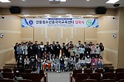 2023학년도 안동 청소년중국어교육센터 입학식